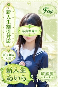 あいらちゃんプロフィールへ