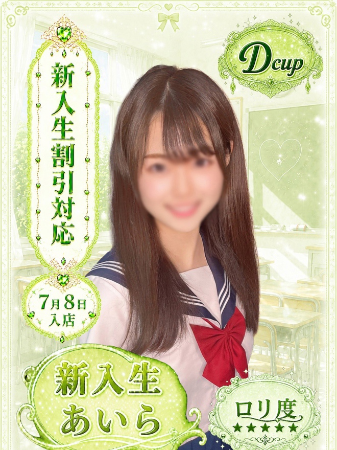 あいらちゃん写真