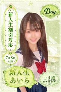 あいらちゃんプロフィールへ