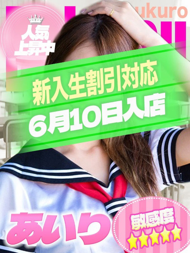 あいり