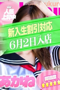 あかねちゃんプロフィールへ