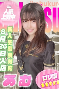あむちゃんプロフィールへ