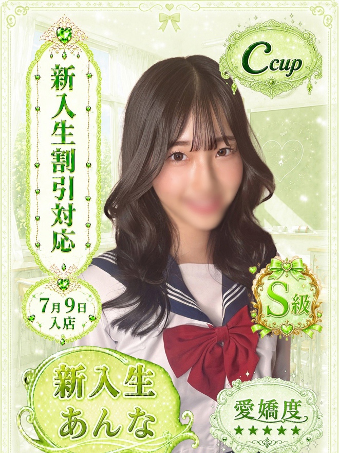 あんなちゃん写真