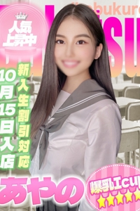 あやのちゃんプロフィールへ