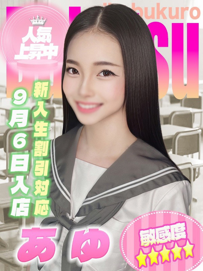 あゆちゃん写真
