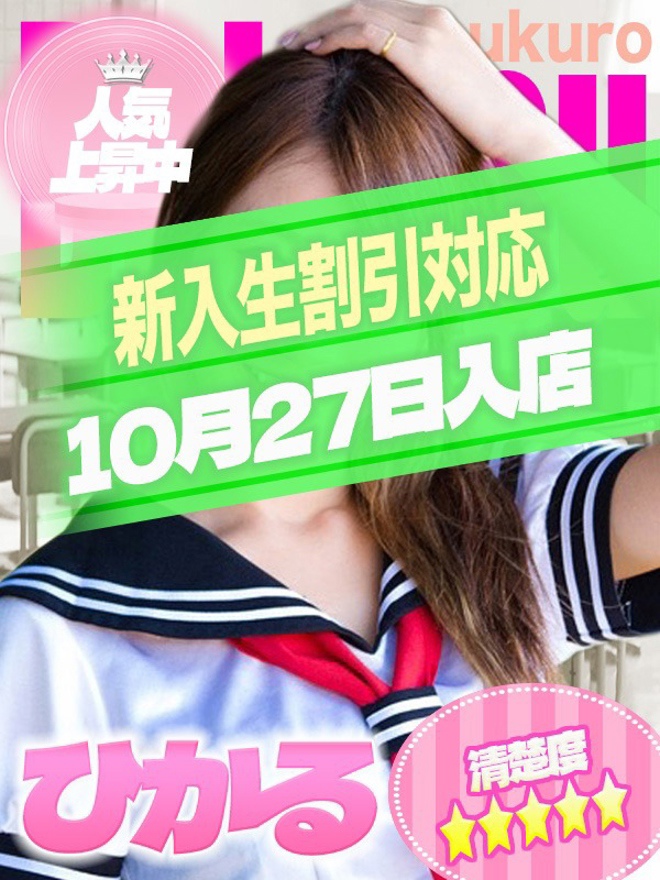 ひかるちゃん写真