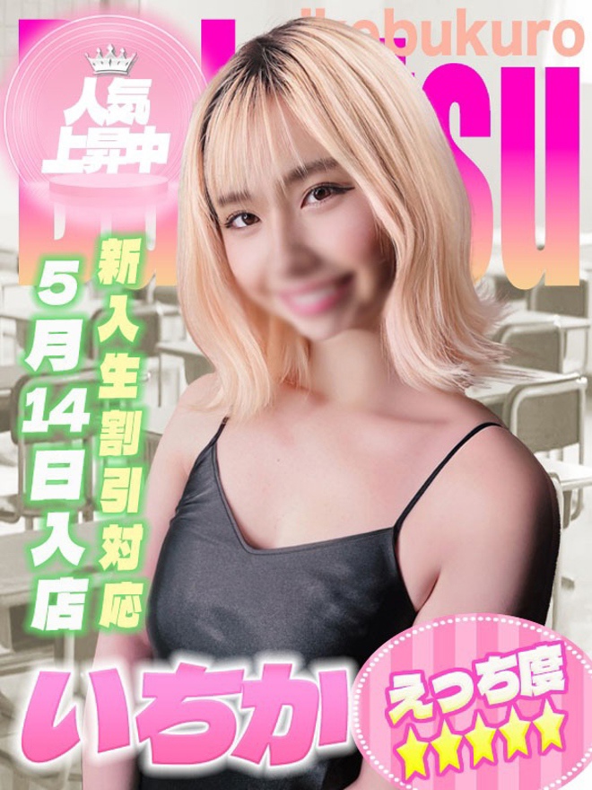 いちかちゃん写真
