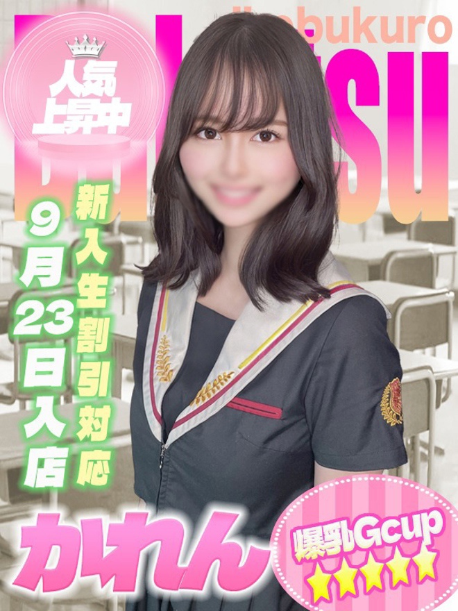 かれんちゃん写真