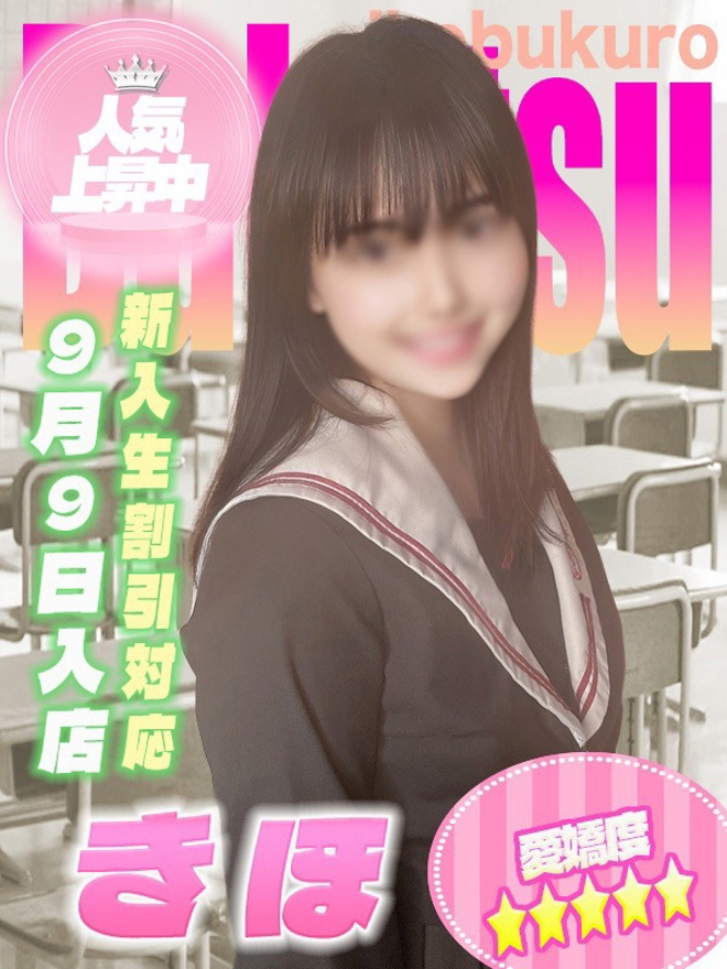 きほちゃん写真