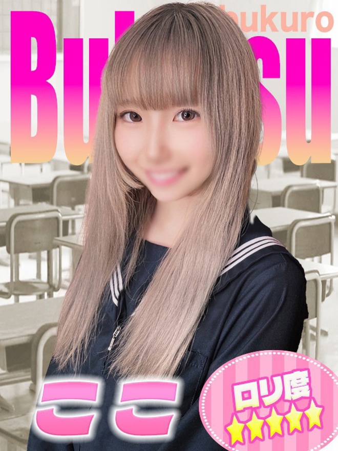 ここちゃん写真