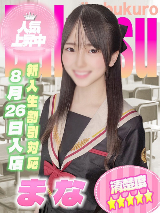 まなちゃん写真
