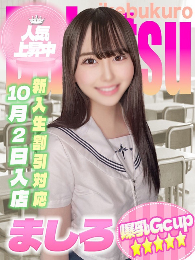 ましろちゃん写真
