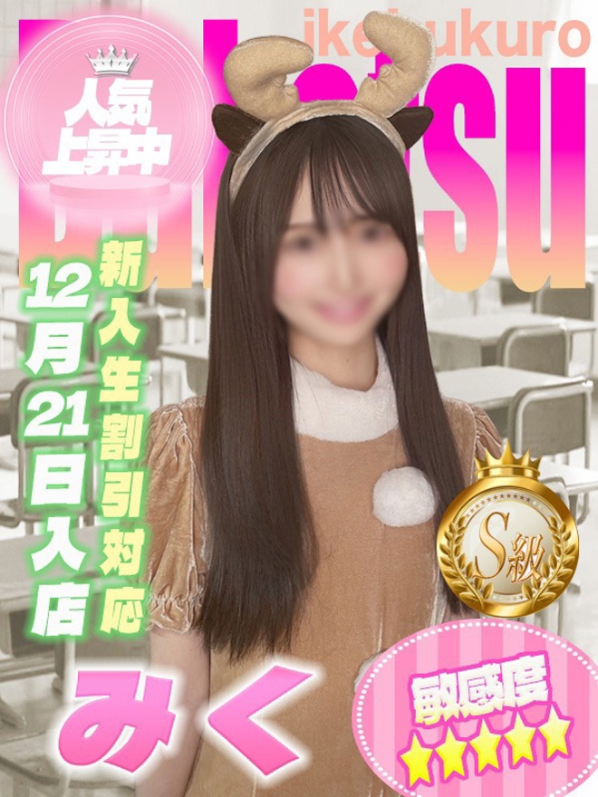 みくちゃん写真