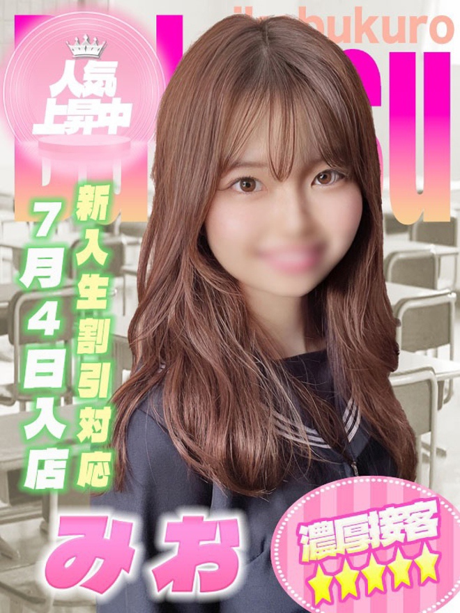 みおちゃん写真