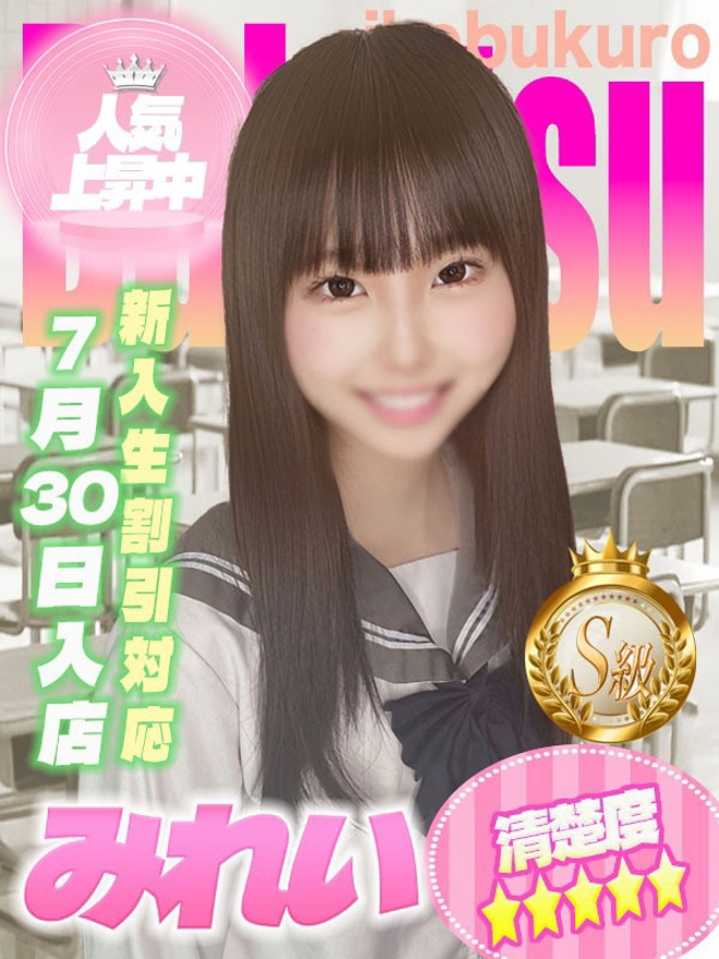 みれいちゃん写真