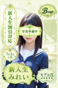 みれいちゃんプロフィールへ