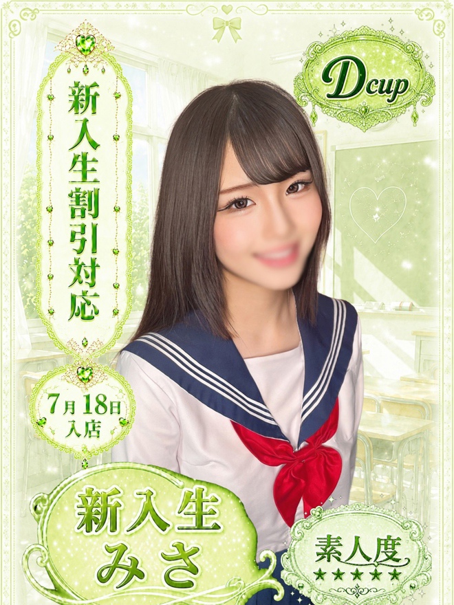 みさちゃん写真