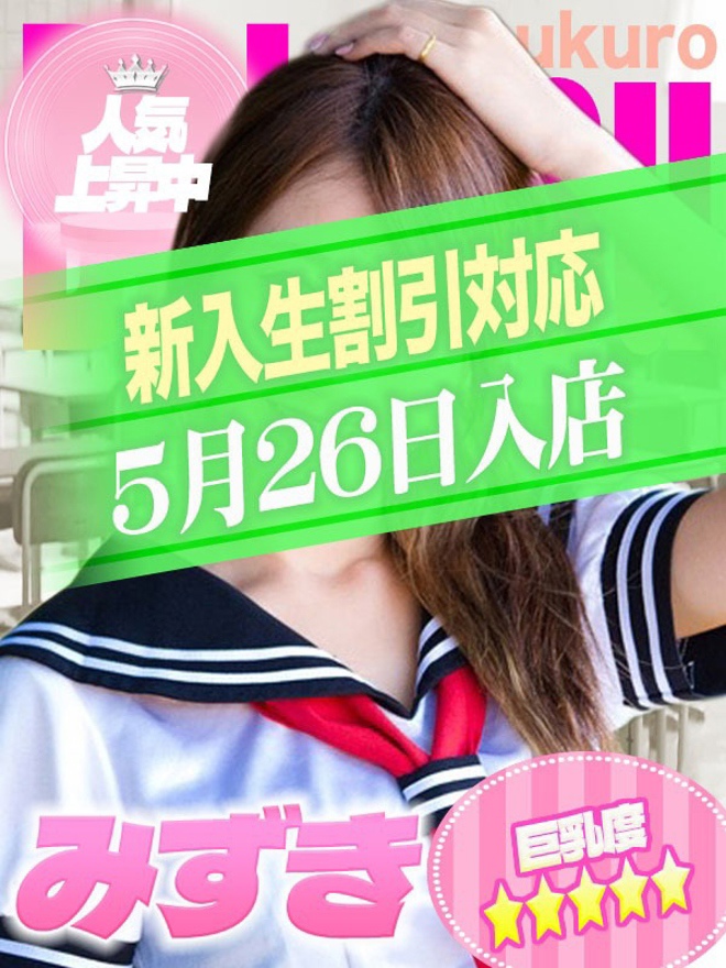 みずきちゃん写真