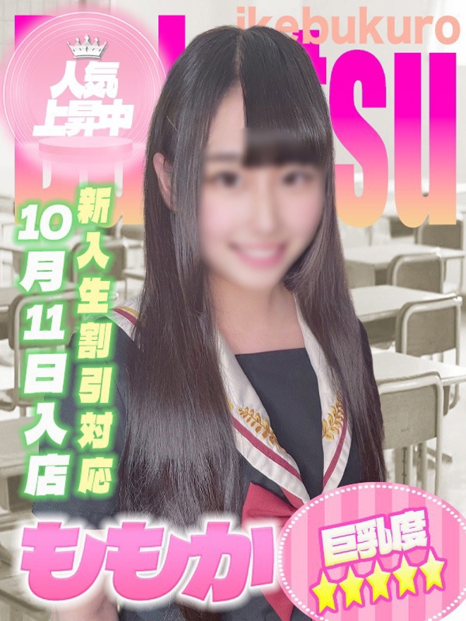 ももかちゃん写真