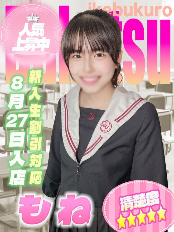 もねちゃん写真