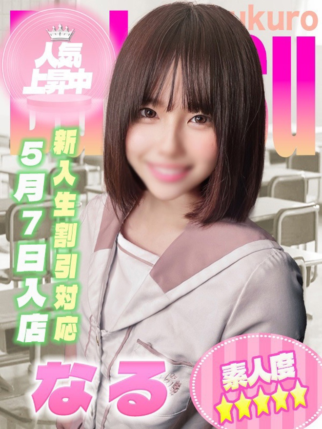 なるちゃん写真
