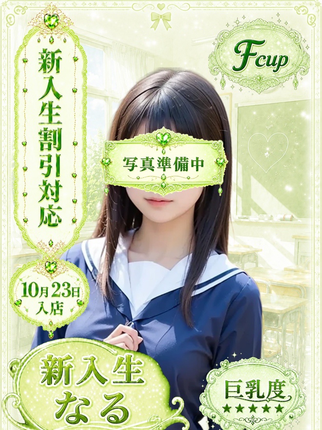 なるちゃん写真