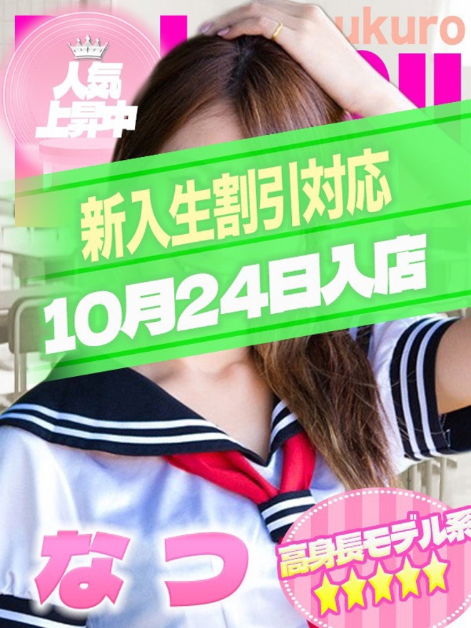 なつちゃん写真