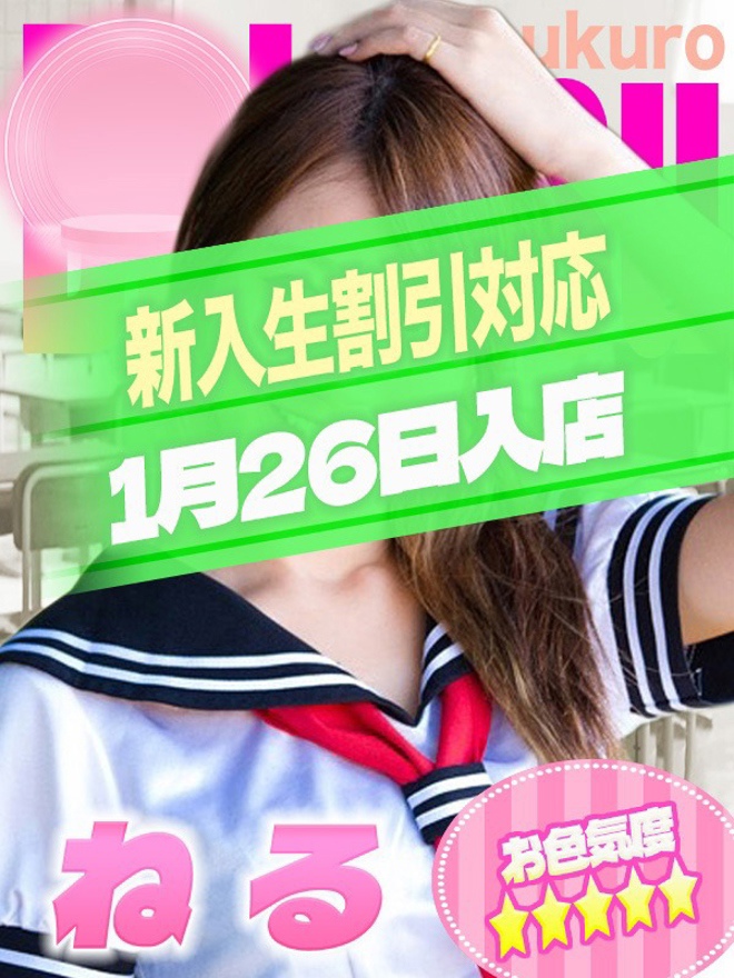 ねるちゃん写真