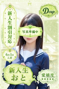 おとちゃんプロフィールへ
