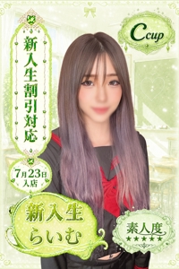 らいむちゃんプロフィールへ