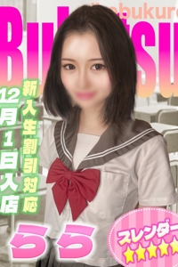 ららちゃんプロフィールへ