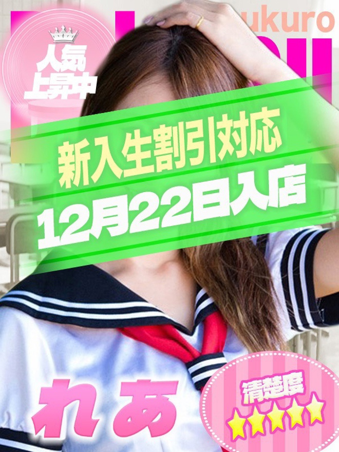 れあちゃん写真