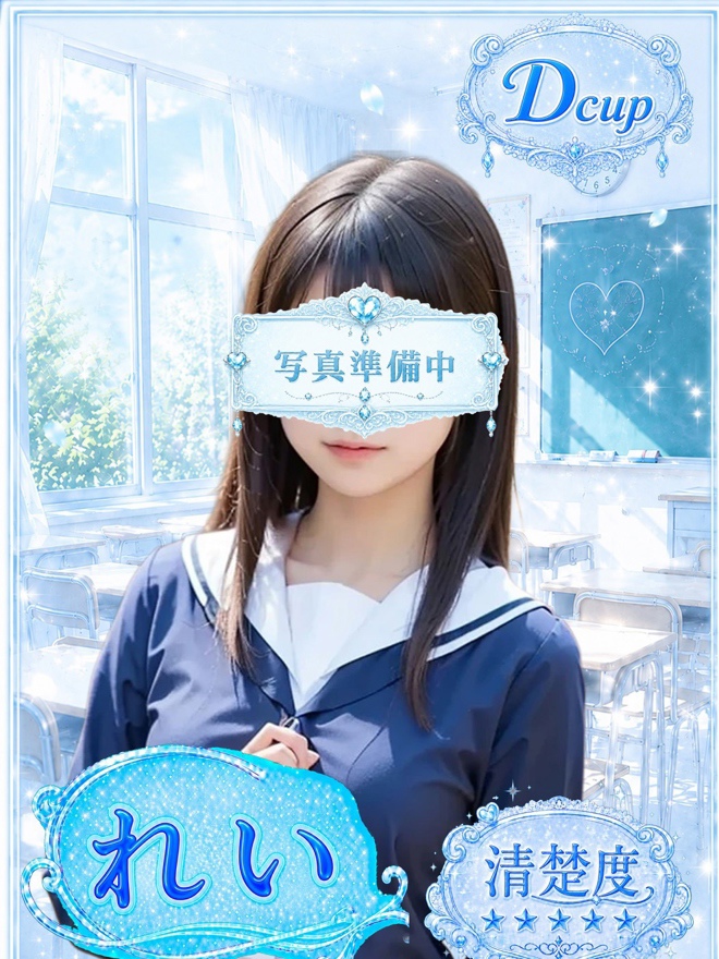 れいちゃん写真