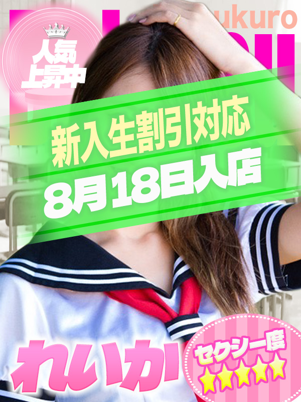 れいかちゃん写真