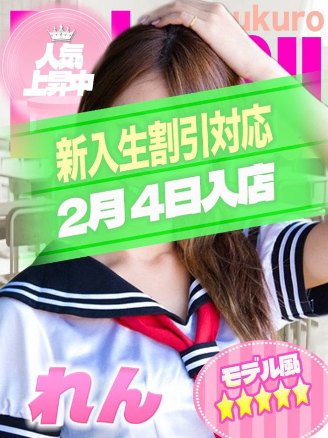 れんちゃん写真