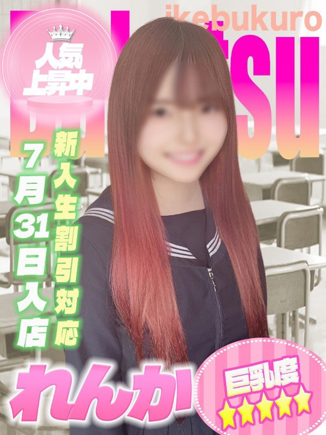 れんかちゃん写真