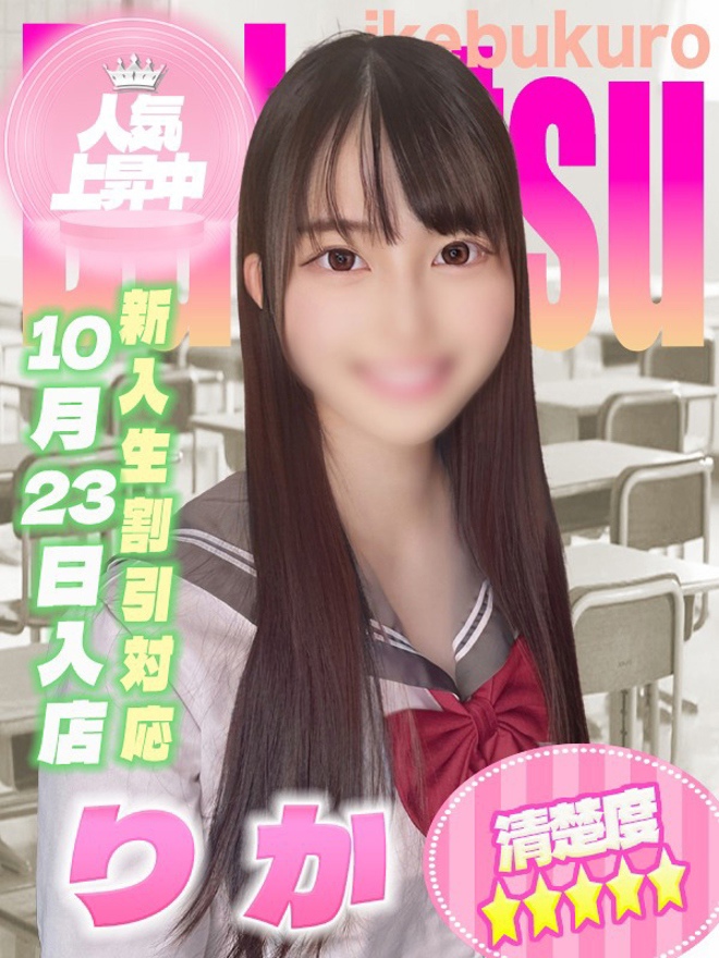 りかちゃん写真