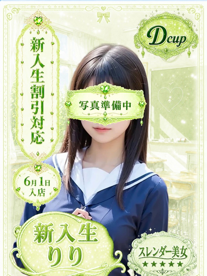 りりちゃん写真