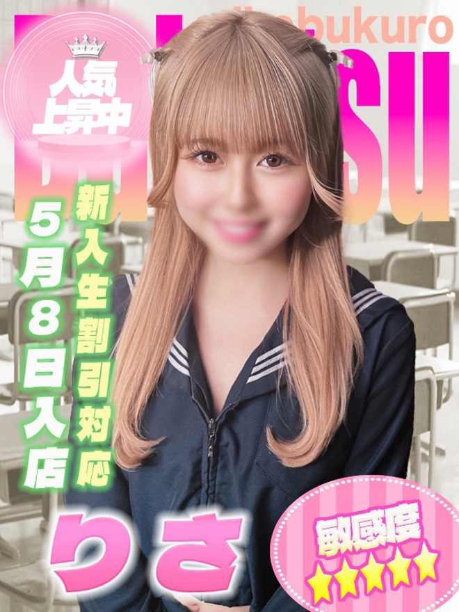 りさちゃん写真