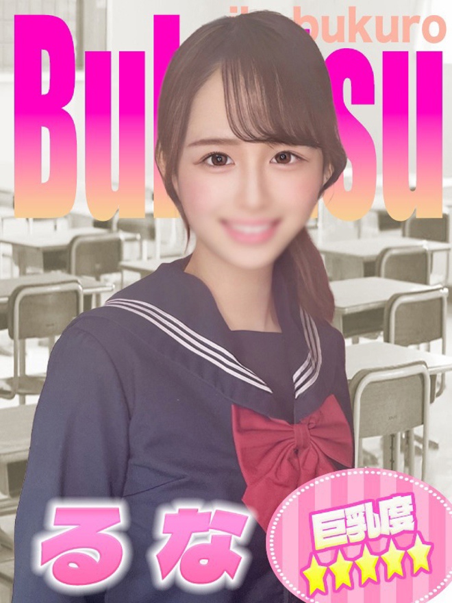 るなちゃん写真