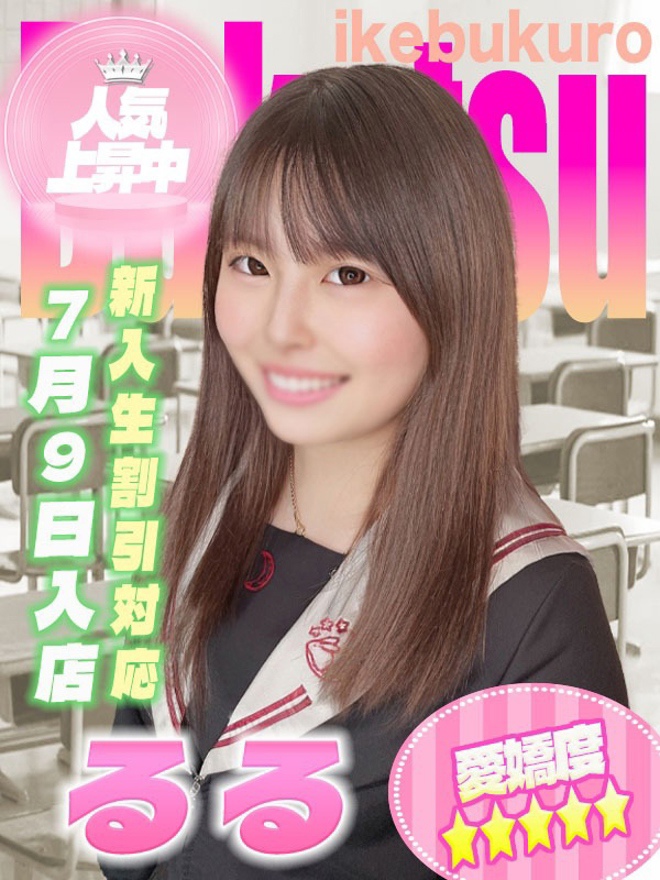 るるちゃん写真