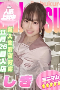 しきちゃんプロフィールへ