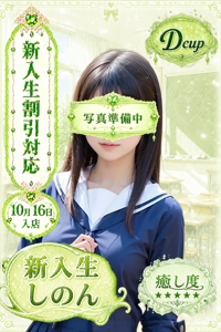 しのんちゃんプロフィールへ