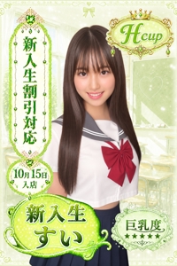 すいちゃんプロフィールへ