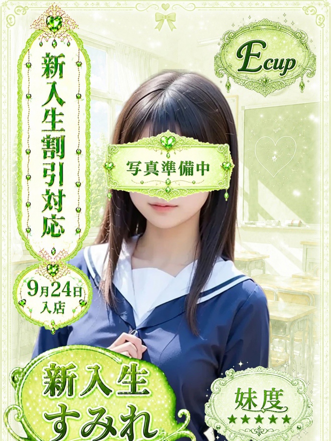 すみれちゃん写真