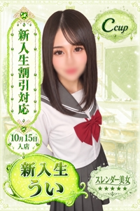 ういちゃんプロフィールへ