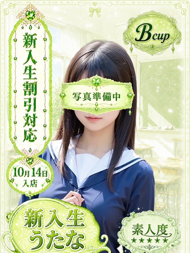 うたなちゃん写真