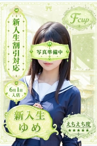 ゆめちゃんプロフィールへ