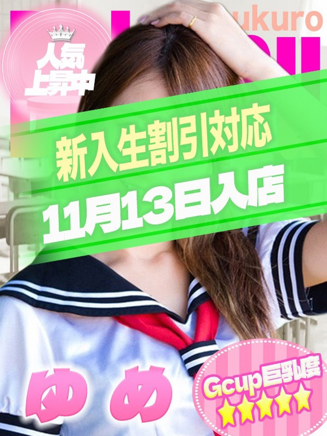 ゆめちゃん写真