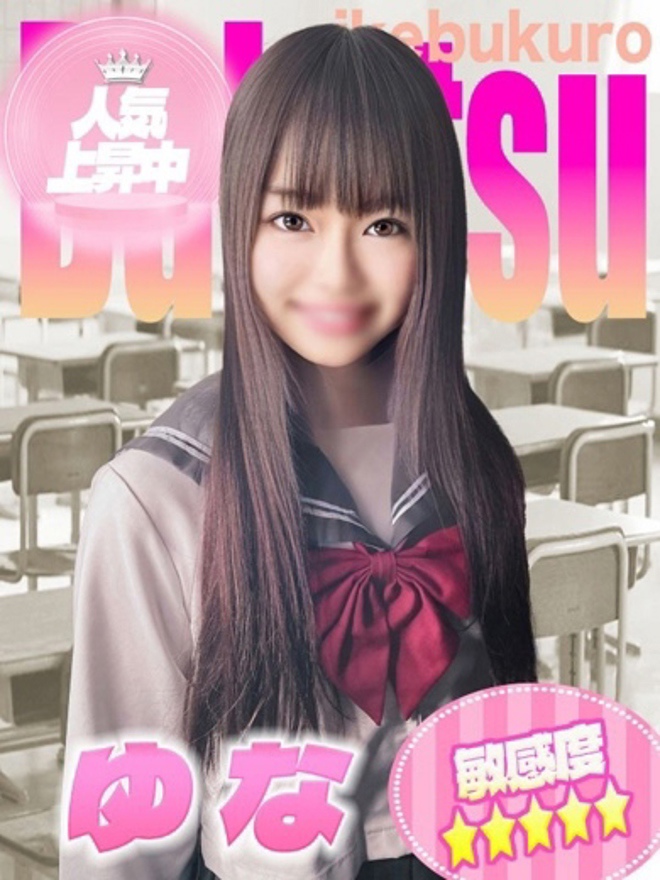 ゆなちゃん写真